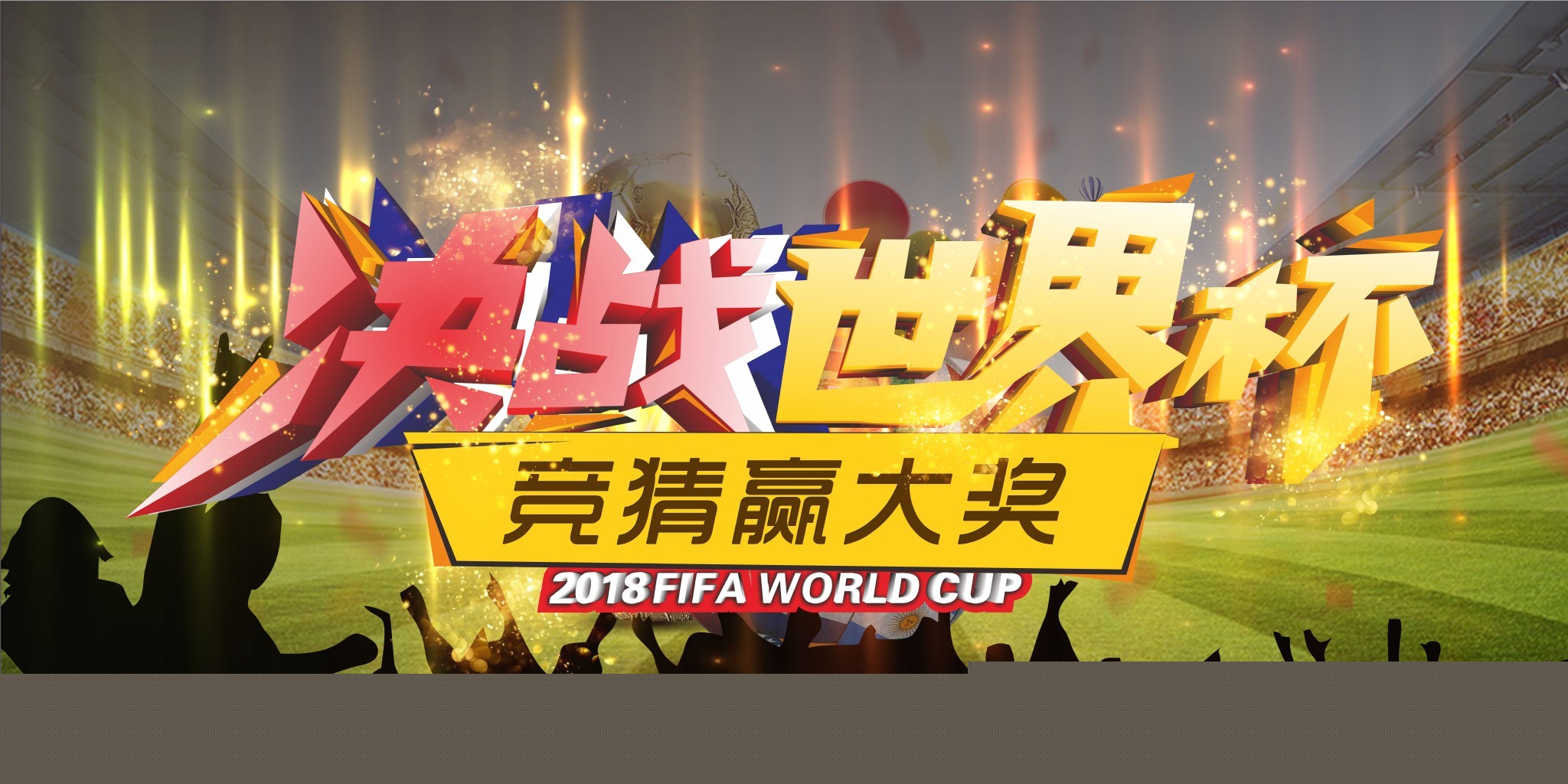 與吉林隊對